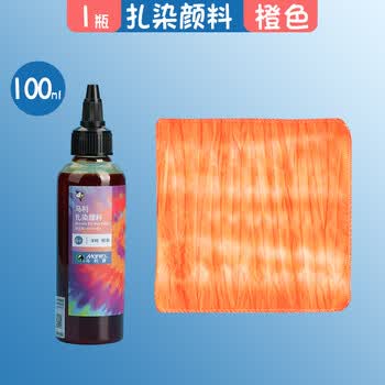 马利(Marie's)扎染颜料橙色100ml手工DIY工具儿童植物拓染方巾冷染小学生手工课染色美术写生美育工具