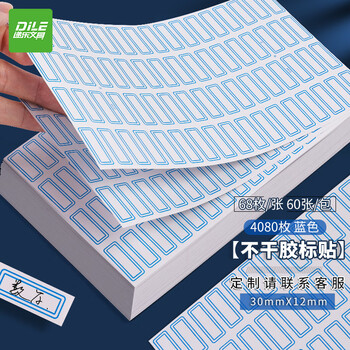 递乐 4080枚30mm×12mm不干胶标签贴纸定制自粘性标贴 68枚/张 60张/包 4630蓝色