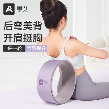 奥义瑜伽轮后弯达摩轮瑜伽辅助按摩普拉提圈瑜伽圈瑜伽环