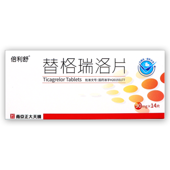 倍利舒替格瑞洛片90mg14片急性冠脉综合征1盒装