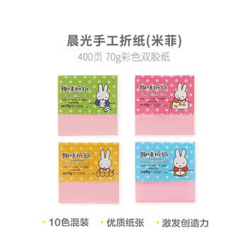 晨光（M&G）手工折纸90*90mm学生手工400页课彩纸手工纸剪纸diy创作彩纸 FPYNW761 1包装