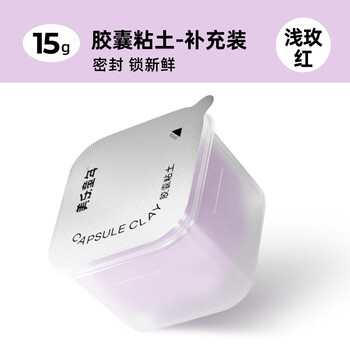 美乐童年胶囊粘土15g补充装单罐儿童无毒抗菌幼儿园专用小学一年级宝宝安全橡皮泥彩泥超轻黏土浅玫红