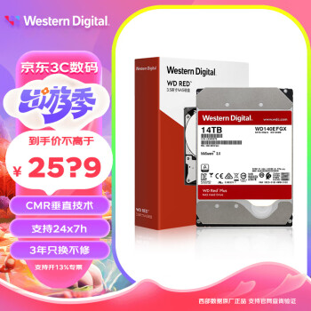 西部数据（WD） 红盘Plus 3.5英寸SATA6Gb/s 网络储存NAS硬盘 磁盘阵列电脑机械硬盘 14TB Plus(WD140EFGX)