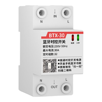 欧华远 卡导轨APP蓝牙时控开关灯箱广告牌时间控制器远距离微电脑定时器 卡导轨蓝牙时控