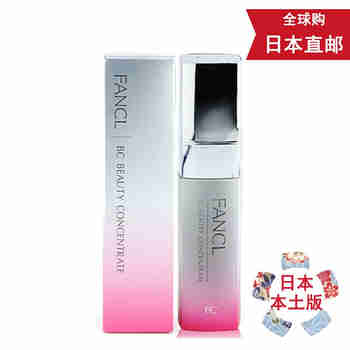 天然有机彩妆【JD物流 日本直邮】FANCL无添加 BC系列 淡化皱纹提拉紧致抗衰老 BC精华液18ml