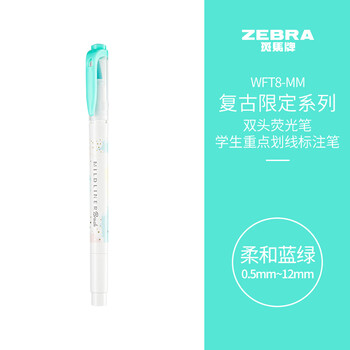 斑马牌（ZEBRA）心情限定系列双头荧光笔 彩虹色手账笔 学生重点划线笔标记笔 WFT8-MM 柔和蓝绿
