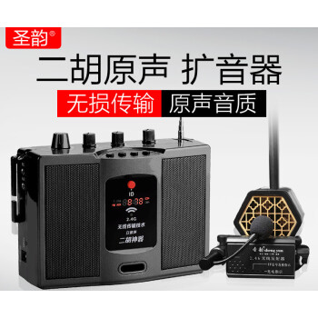 二胡神器大功率便携式立体声户外乐器音箱有线版扩音器升级蓝牙款看