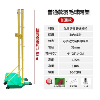 诗静宸羽毛球网架便携式网球网柱支架标准户外专业比赛气排球室外