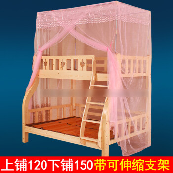 3家用上下床免安装蚊帐 粉色-上铺宽120下铺150cm-含支架 按选项床铺
