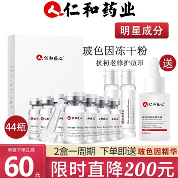 仁和匠心冻干粉怎么样？？亲测解析
