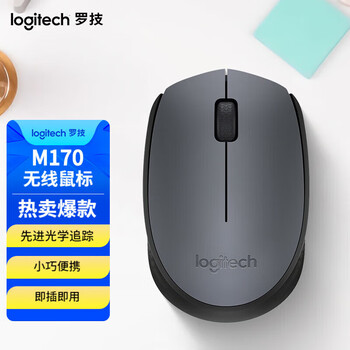 罗技 无线鼠标 办公对称鼠标2.4G接收器舒适便携 M170 随机
