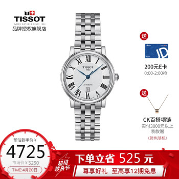 3、天梭的质量怎么样？ 