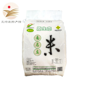 NAN MA ZHUANG兰考特产南马庄大米粳米香米5斤袋装 大米 5斤