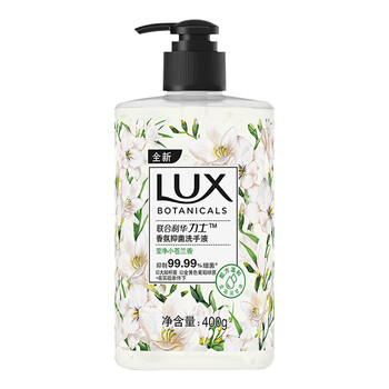 力士（LUX）抑菌洗手液400g 净小苍兰香 香氛抑菌