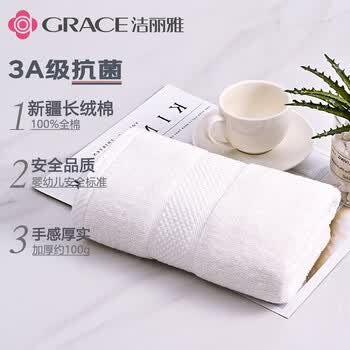 洁丽雅抗菌A类毛巾纯棉单条纯白色酒店新疆棉运动洗脸巾 柔软吸水单条