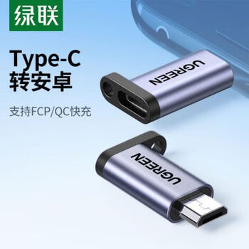 绿联（UGREEN） Micro USB公转Type-C母转接头（带挂绳） US282 铝壳款 灰色