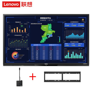 【联想联想大智慧屏】联想(lenovo)75英寸视频会议大