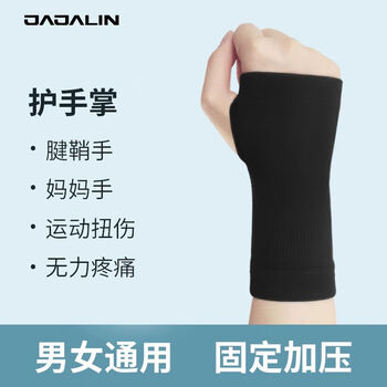 加加林（JAJALIN）菲慕护腕护掌男女运手腕护具护手掌腱鞘妈妈手腕带单只装黑色均码