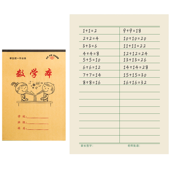 递乐 32K12张竖翻小学生汉语拼音本作业本软抄本笔记本子文具 20本装 7047 32k 数学