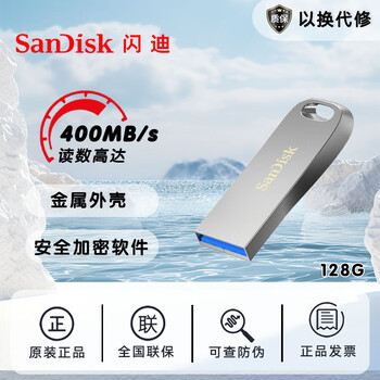 闪迪128GB USB3.2 U盘 CZ74 读速高达400MB/s 金属高速u盘 安全加密 学习办公投标大容量优盘