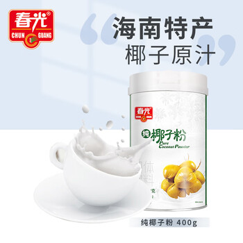 春光食品 海南特产 纯椰子粉400g 生椰拿铁 咖啡伴侣无添加 早餐椰奶