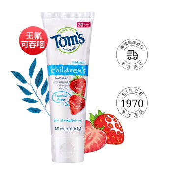 汤姆小屋儿童牙膏无氟草莓味144克