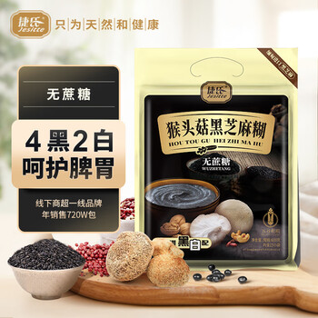 捷氏猴头菇黑芝麻糊600g无蔗糖添加中老年代餐养护胃食品五谷物粉冲饮