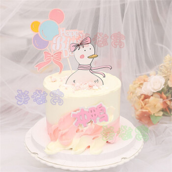 网红加油鸭生日蛋糕同城少女心冲鸭可爱鸭发光鸭儿童卡通 北京上海