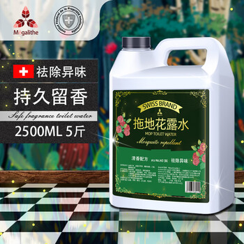 麦格丽高浓缩拖地花露水去异味大理石瓷砖拖地清洁剂木地板清洁剂大桶装