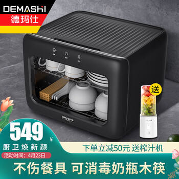 德玛仕消毒碗柜怎么样??分析曝光性能如何?
