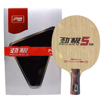 红双喜DHS劲极5乒乓底板 马龙技术 7层结构芳碳护芯 直拍短柄（定制品）