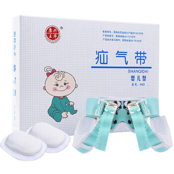 康兴王华腹股沟疝气带医用可调疝气带婴儿幼儿儿童腹股沟疝气袋小儿