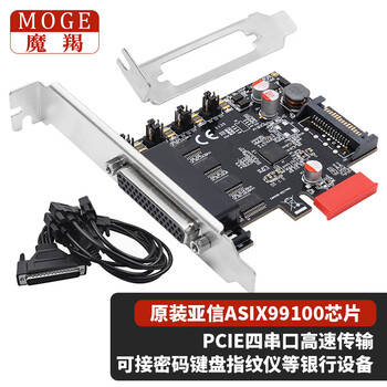 魔羯MOGE 台式机4口串口卡RS232扩展卡 COM口银行专用可供电串口卡ASIX99100兼容麒麟国产化平台MC2341