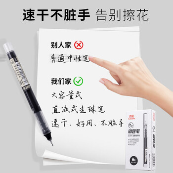 真彩(TRUECOLOR)直液式中性笔黑色0.5mm全针管速干大容量巨能写商务办公走珠签字笔考试刷题笔水笔热门商品101K 真彩(TRUECOLOR)直液式中性笔黑色0.5mm全针管速干大容量巨能写商务办公走珠签字笔考试刷题笔水笔热门商品101K