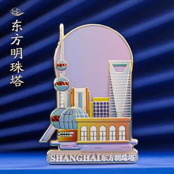 小雕匠金属冰箱贴防撞磁贴中国风北京故宫博物院文创旅游地标纪念品教师节生日礼物上海东方明珠塔伴手礼
