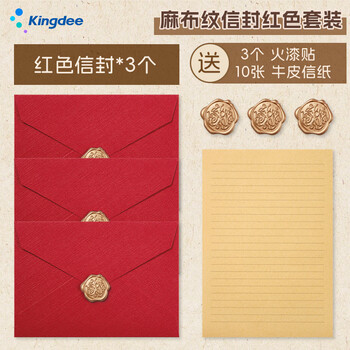 金蝶（kingdee）教师节礼物麻布纹信封信纸手写信笺大红色 贺卡卡片生日礼物创意烫金高级情人节成人礼邀请函