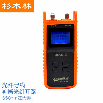 杉木林 SML-OPL6高精度光功率计1310/1550光源一体机光纤测试仪带储存通用FC/SC/ST接口可选6种波长激光光源