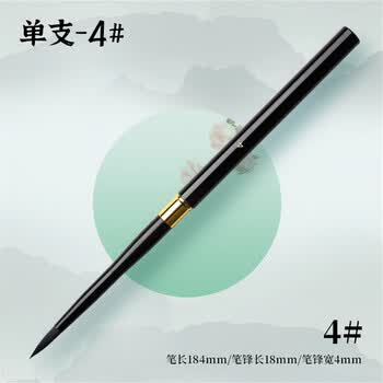 反转黑色水彩笔便携外出写生软头画笔套装圆头勾线笔色彩颜料毛笔美术用水粉笔颜料画笔4#水彩笔