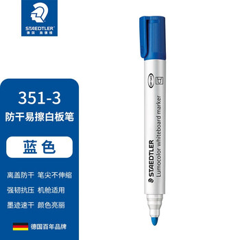 施德楼（STAEDTLER）可擦白板笔 2mm防干型彩色记号笔 办公用品会议笔-蓝色351-3