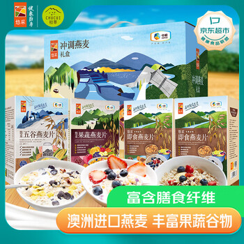 悠采中粮冲调燕麦礼盒1920g（480g*4盒）高纤早餐代餐 节日送礼团购