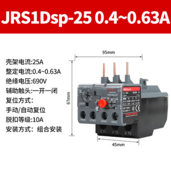 霸刚热继电器过载保护 JRS1Dsp-25/Z 4A6A8A10A13A18A 220V LR2 JRS1DSP2504~063