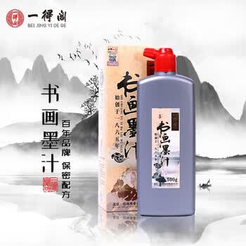 一得阁【全网低价，真便宜直播间】一得阁墨汁 书画墨汁文房四宝初学者适合练习书法国画墨汁 500g