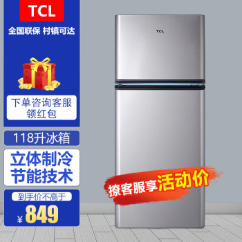 TCL118升小型双门电冰箱LED照明迷你便捷节能低音 闪白银BCD-118KA9 （闪白银）