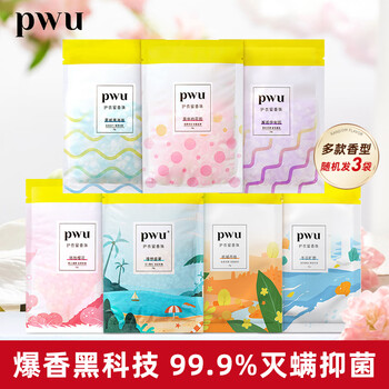 朴物大美PWU洗衣留香珠（随机香型25g*3） 除螨柔顺家用护衣凝珠小样试用