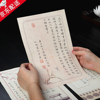 细雨阁蜡染古风软笔书法比赛专用纸
