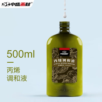 中盛画材500ml丙烯颜料调和液媒介剂稀释剂绘画调和液调和颜料绘画工具美术写生