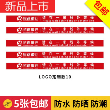 qefh适用于一米线地贴银行医院排队线警示警戒线1米防滑贴纸防疫等候