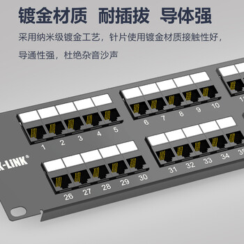 SK-LINK 50口电话语音配线架 电信级语音RJ11电话线水晶头直插配线架2U机架加厚镀金理线器SK-PRJ11-50 SK-LINK 50口电话语音配线架 电信级语音RJ11电话线水晶头直插配线架2U机架加厚镀金理线器SK-PRJ11-50