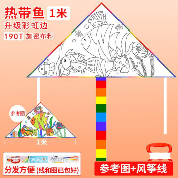 儿童风筝diy手绘涂鸦空白绘画风筝手绘材料包手工制作半成品幼儿园