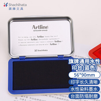 旗牌（Shachihata）Artline办公财务速干快干秒干橡胶章印章印台印泥通用印台56*90mm蓝色EHJ-23C数码全网低价